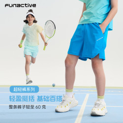 funactive男童运动短裤儿童轻盈透气户外轻薄工装裤