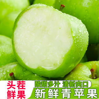 京愿 陕西青苹果 净重4.5斤 新鲜水果