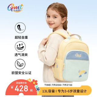 PLUS会员：Gmt for kids 幼儿园书包户外出游轻便双肩包3-6岁男女童礼物 【重量约400g】13L