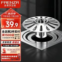 法恩莎 不锈钢地漏过滤芯厕所下水道地漏顶过滤毛发杂物防堵塞地漏芯