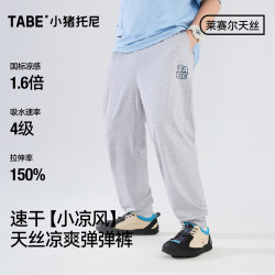 小猪托尼 胖男童裤子凉感速干儿童防蚊裤夏季薄款长裤运动裤户外吸湿排汗裤