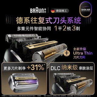 博朗 9719s 往复式 电动剃须刀