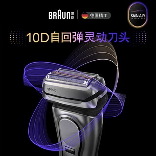 博朗 9719s 往复式 电动剃须刀