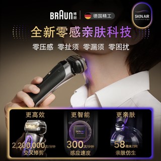 博朗 9719s 往复式 电动剃须刀