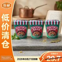 叮一口 DINYIKO番茄意面200g*3杯冲泡免煮经典番茄办公室宵夜速食