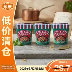 叮一口 DINYIKO番茄意面200g*3杯冲泡免煮经典番茄办公室宵夜速食