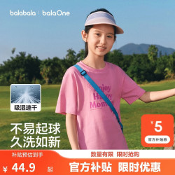 巴拉巴拉 儿童短袖t恤2026男童女童夏装速干亲肤潮208226117209