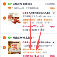 订单截图缩略图
