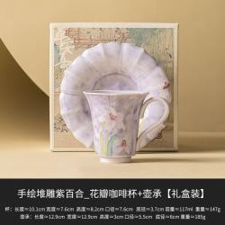 灵沐 极素紫百合咖啡杯
