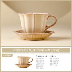 灵沐 汝窑米黄猪油冻咖啡杯