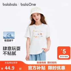 巴拉巴拉 童装女童短袖t恤儿童2026新款夏装大童吸湿速干上衣透气宽松洋气