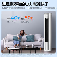 美的 大3匹 风锦2代 KFR-72LW/N8ZHB1Ⅱ 新一级能效 全直流变频大风口 圆柱立式客厅柜式冷暖家用空调