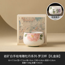 灵沐 岩矿手绘牡丹罗汉杯