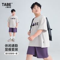 小猪托尼 胖男童套装夏季儿童套装运动套装青少年中大童大码童装