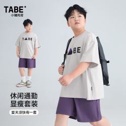 小猪托尼 胖男童套装夏季儿童套装运动套装青少年中大童大码童装