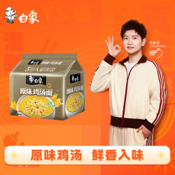 白象 老母鸡汤面 102g*5袋