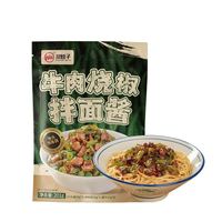 川娃子 牛肉烧椒拌面酱 川味款 201g/袋