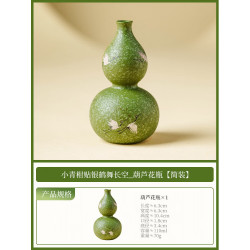 灵沐 小青柑陶瓷葫芦花瓶