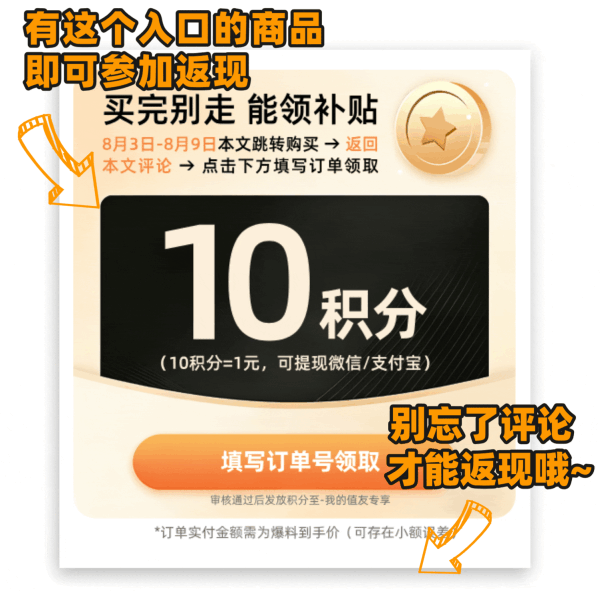 值友专享：立秋轻养周 天天种草+补