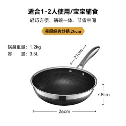HexClad戈登同款星厨经典炒锅无氟不粘不锈钢炒菜电磁炉松饼锅