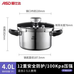 爱仕达 GQ-YS22B1WJ1 304不锈钢压力锅 22cm