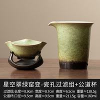 灵沐 窑变陶瓷茶漏