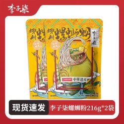 李子柒 螺蛳粉216g*2包 特辣 袋装