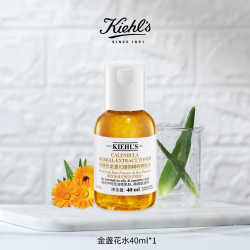科颜氏 Kiehl’s）金盏花爽肤水40ml