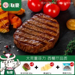 联豪食品 菲力牛排 190g