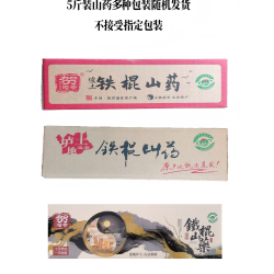 贺司令 2024铁棍山药5斤小果中果大果温县垆土怀山药软糯香粉
