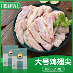 大用好味道 Dayong 大用好味道 中国大陆 鸡翅尖 2000g 冷冻