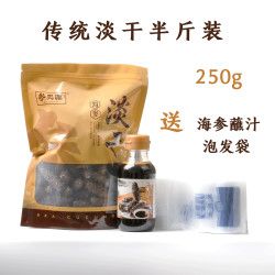 参天源 一斤大连深海淡干海参干货天然底播野生辽刺参滋补高泡发