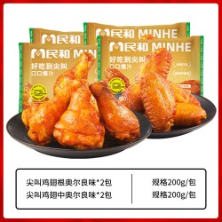 民和 奥尔良风味尖叫鸡翅根