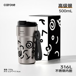卡罗特 便携 不锈钢保温杯 吸管