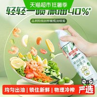 移动端、88VIP：品利 特级初榨橄榄油喷雾