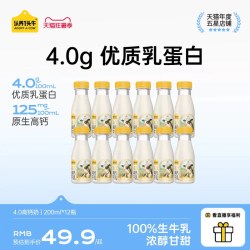 认养一头牛 低温儿童牛奶 200ml*12瓶