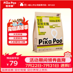 匹卡噗 狗粮营养全面小中大型犬专用全价膨化粮鸡肉蓝莓双拼主粮2kg