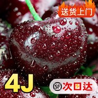 移动端：远晴果 美国车厘子 34J 新鲜水果