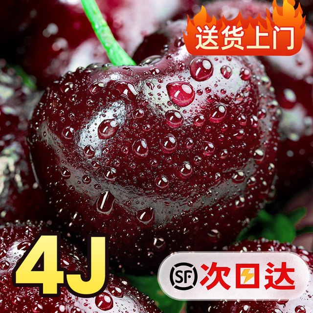 移动端：远晴果 美国车厘子 34J 新鲜水果