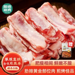 阳坊 内蒙古肋间肉 500g/袋