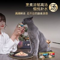 88VIP：希宝 金罐进口猫罐头 85g*24罐