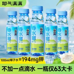 耶气满满 100%椰子水 果汁饮料
