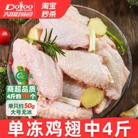移动端：大用好味道 新鲜冷冻鸡翅中鸡肉空气炸锅烧烤食材鸡中翅1kg*2包