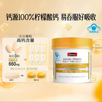 88VIP：斯维诗 Ultiboost 钙维生素D片 200粒