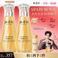移动端：林清轩 山茶花抗皱肽微珠精华液