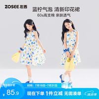 ZOSEE 女童连衣裙儿童碎花裙2026新款夏季无袖纯棉背心裙子 蓝色 140