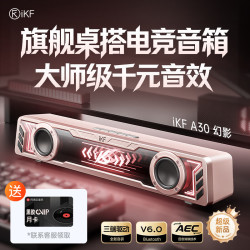 iKF A30幻影电竞电脑音响7.1立体音效降噪拔插麦深渊RGB灯效蓝牙有线台式桌面音箱音乐游戏 樱花粉