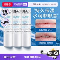 依泉 柔润修护润唇膏补水保湿日夜修护淡化唇纹滋润打底