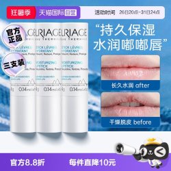 依泉 柔润修护润唇膏补水保湿日夜修护淡化唇纹滋润打底