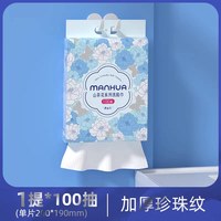 移动端：漫花 洗脸巾 100抽1包（200*190mm）